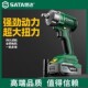 SATA 世达450N工业5762电动扳手无刷锂电风炮木工架子工汽修维修