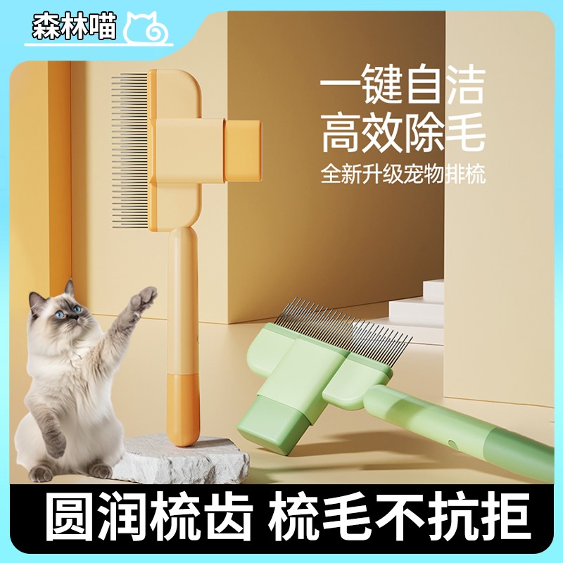 【第四代猫条梳子】狗狗梳毛排梳毛刷长毛密齿针梳开结去浮毛神器
