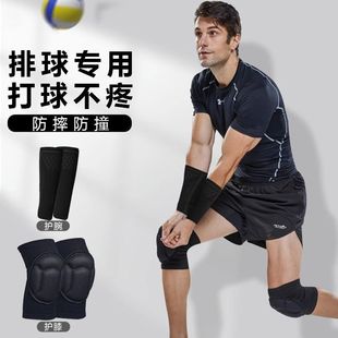 排球护膝护肘学生护腕护臂男款透气海绵防摔膝盖跪地护套运动套
