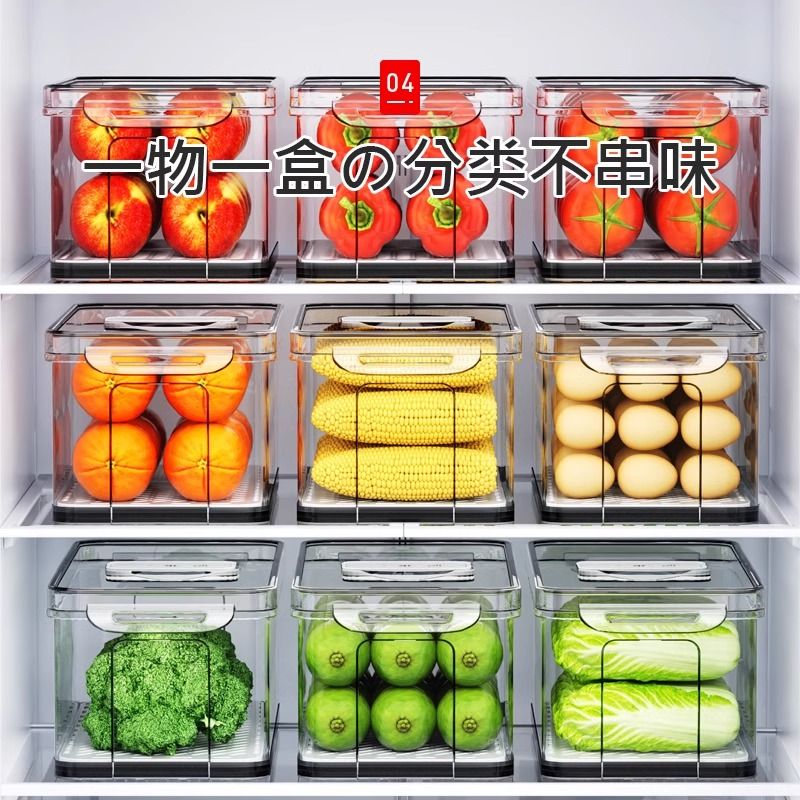 冰箱收纳盒整理盒保鲜盒食品级食物沥水储物盒冷冻室专用神器