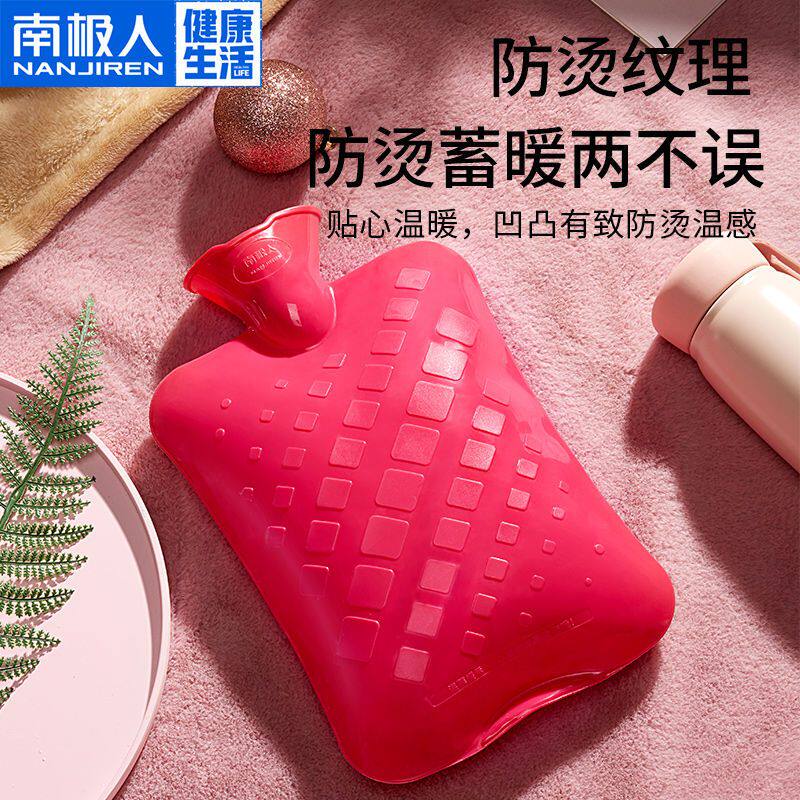 南极人热水袋注水式暖水袋大号灌水手袋暖手宝冲水大姨妈女敷肚子