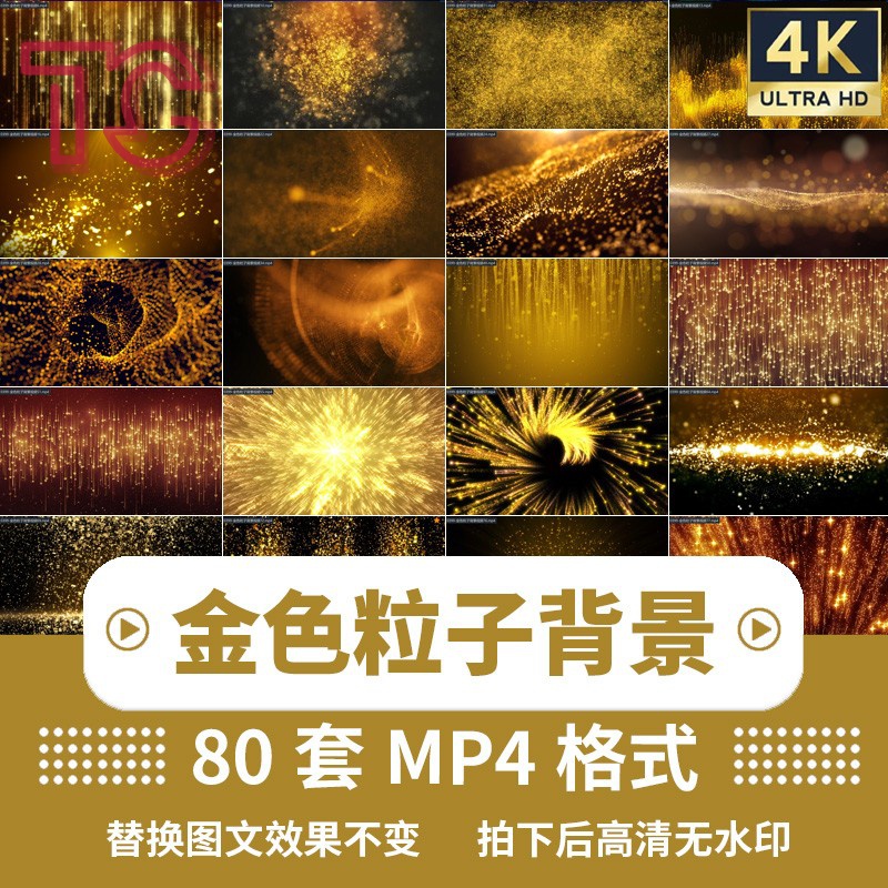 a金色粒子瀑布婚礼婚庆年会颁奖晚会舞台LED屏幕背景动态视频素材