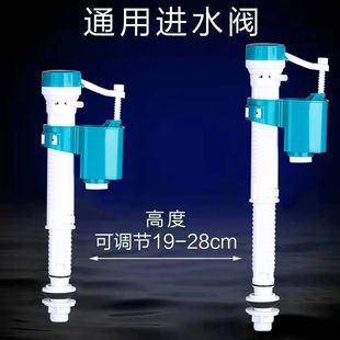水箱 马桶进水控制阀通用阀配件蹲便加长上水阀器壁挂式