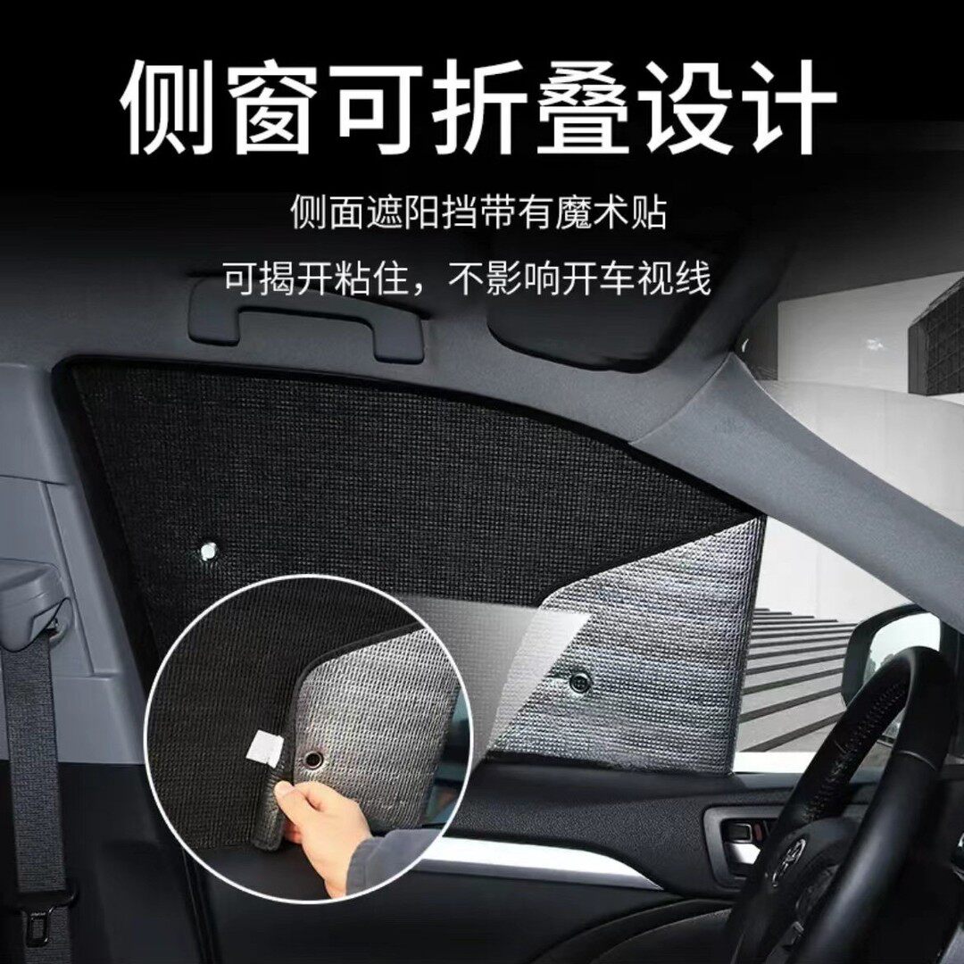 专用汽车遮阳挡防晒隔热遮阳板汽车专用隐私帘专车专用汽车遮阳帘