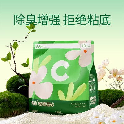 Cator/喵彩植物砂木薯猫砂清香除臭无尘易结团好铲不粘底2.5kg/包