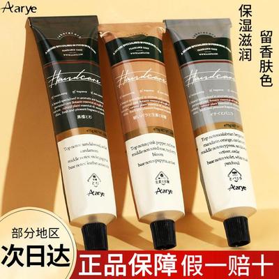 安野屋护手霜Aarye补水保湿不油女滋润防干裂秋冬季arrye礼盒铝管