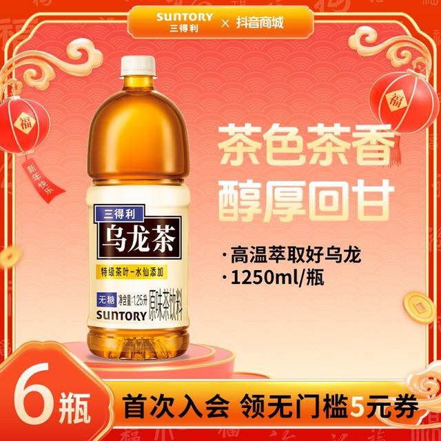 SUNTORY/三得利无糖乌龙茉莉乌龙茶饮料0糖大瓶网红茶饮1.25L*6瓶