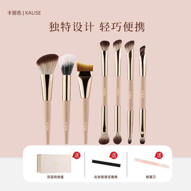 卡丽色7支折叠化妆刷套盒双头粉底刷修容刷眼影刷鼻影刷点彩便携