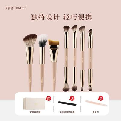 卡丽色7支折叠化妆刷套盒双头粉底刷修容刷眼影刷鼻影刷点彩便携