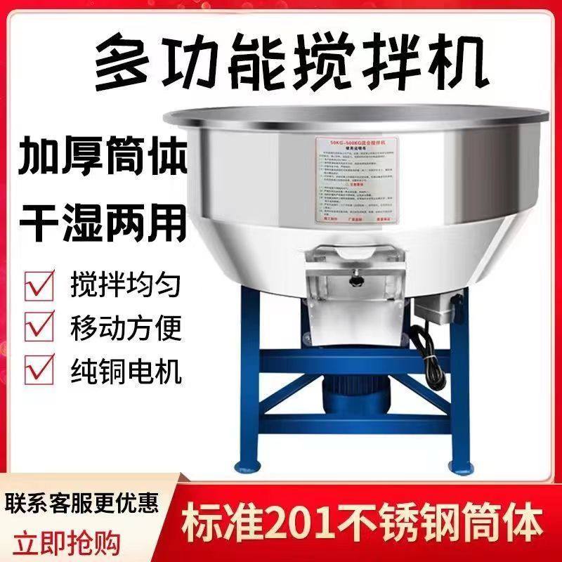 加厚多功能不锈钢搅拌机干湿两用拌料机养殖场家用小型搅拌基础款,清洗/食品/商业设备,食品搅拌机,淘宝优惠券,粉丝福利购,淘宝优惠卷