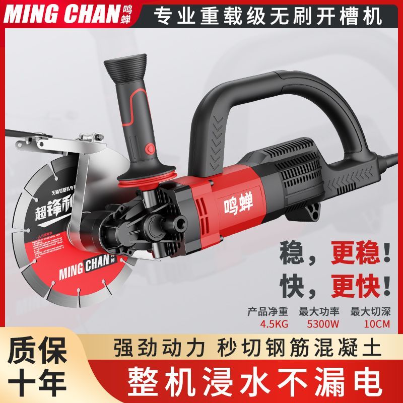 防水无刷开槽机切割机无尘水电安装混泥土钢筋地面线槽切割神器