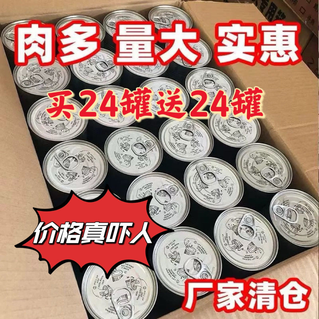 清仓整箱48罐鸡肉猫咪通用零食宠物营养补水猫湿粮主食罐头