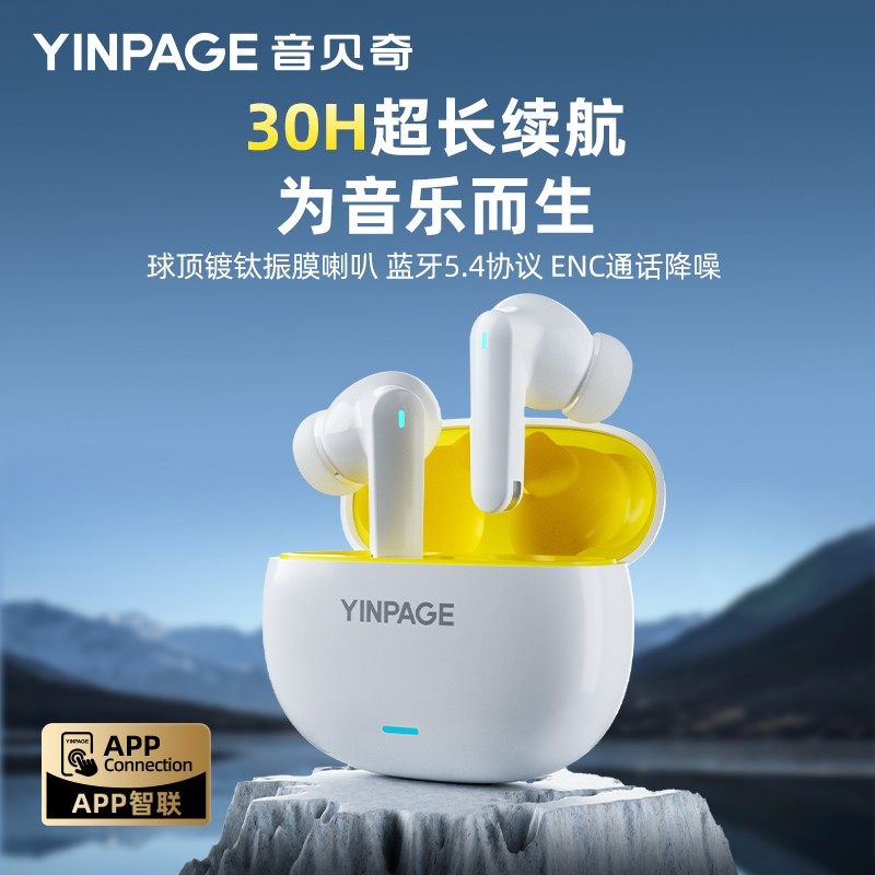 音贝奇无线蓝牙耳机anc主动降噪入耳式音乐游戏舒适超长续航通用,影音电器,普通真无线耳机,淘宝优惠券,粉丝福利购,淘宝优惠卷