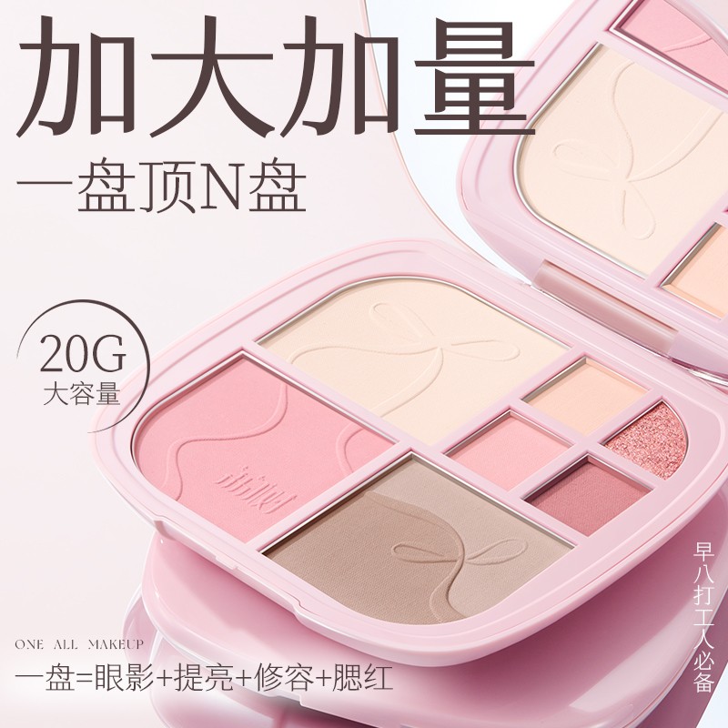 荔树高光修容综合盘大容量眼影阴影提亮腮红修容修饰哑光一体面部
