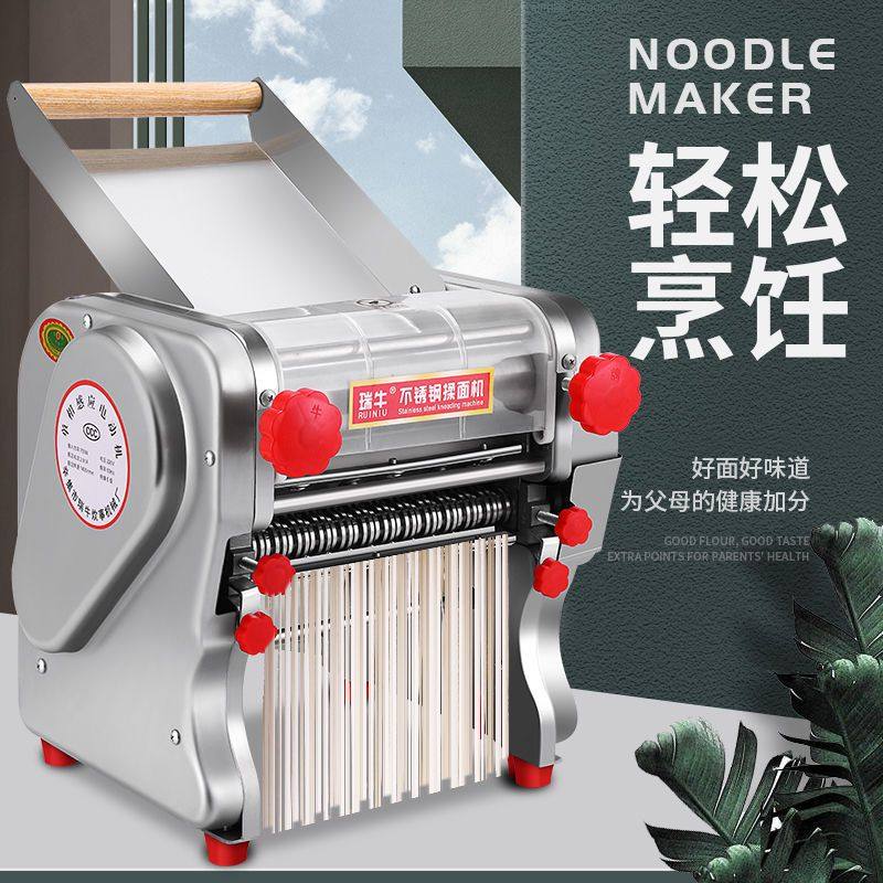 压面机家用电动全不锈钢全自动多功能面条机商用小型擀面皮揉面机