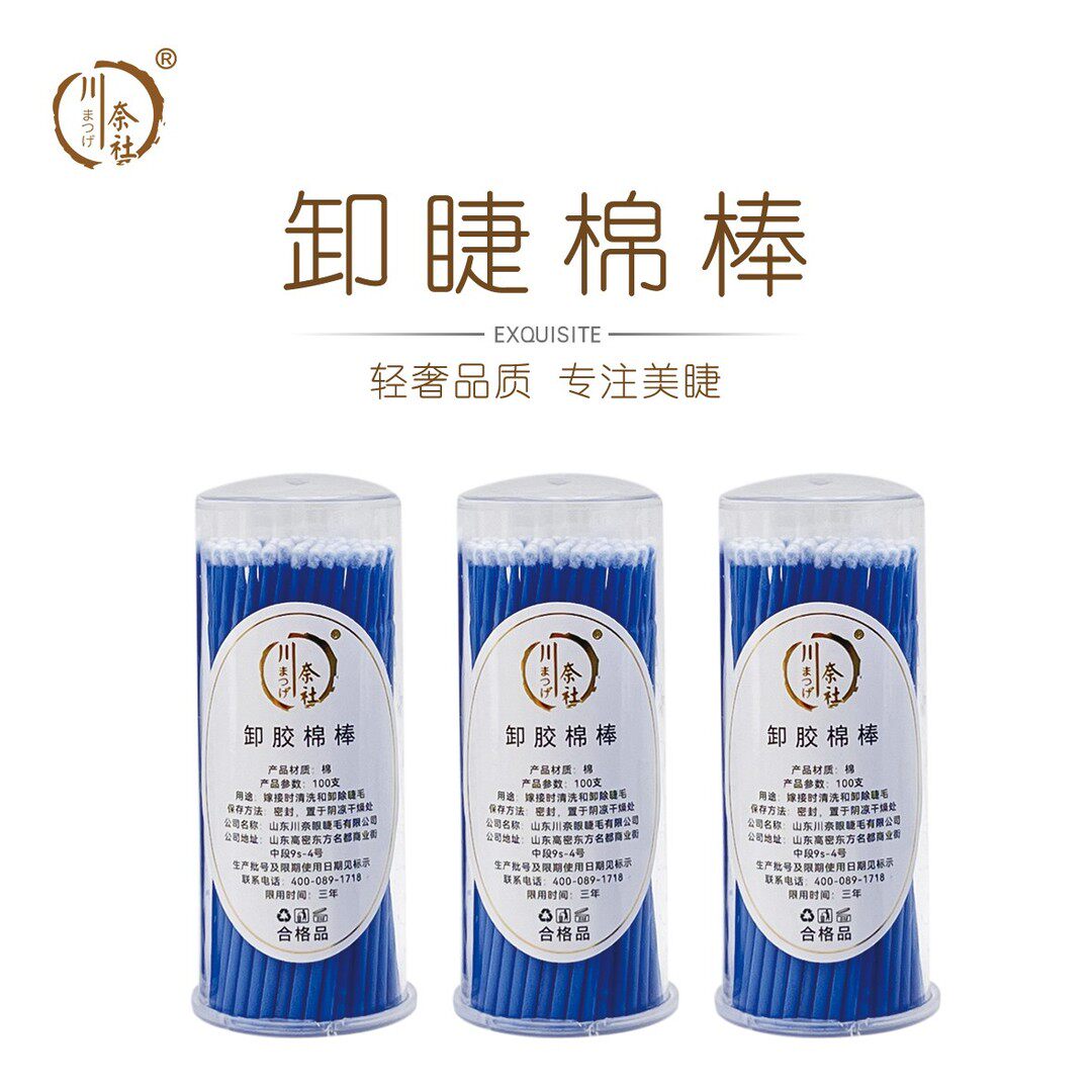 川奈社卸胶棒多用清洁棉棒棉签手工纹绣尖头棉签美睫师嫁接睫毛
