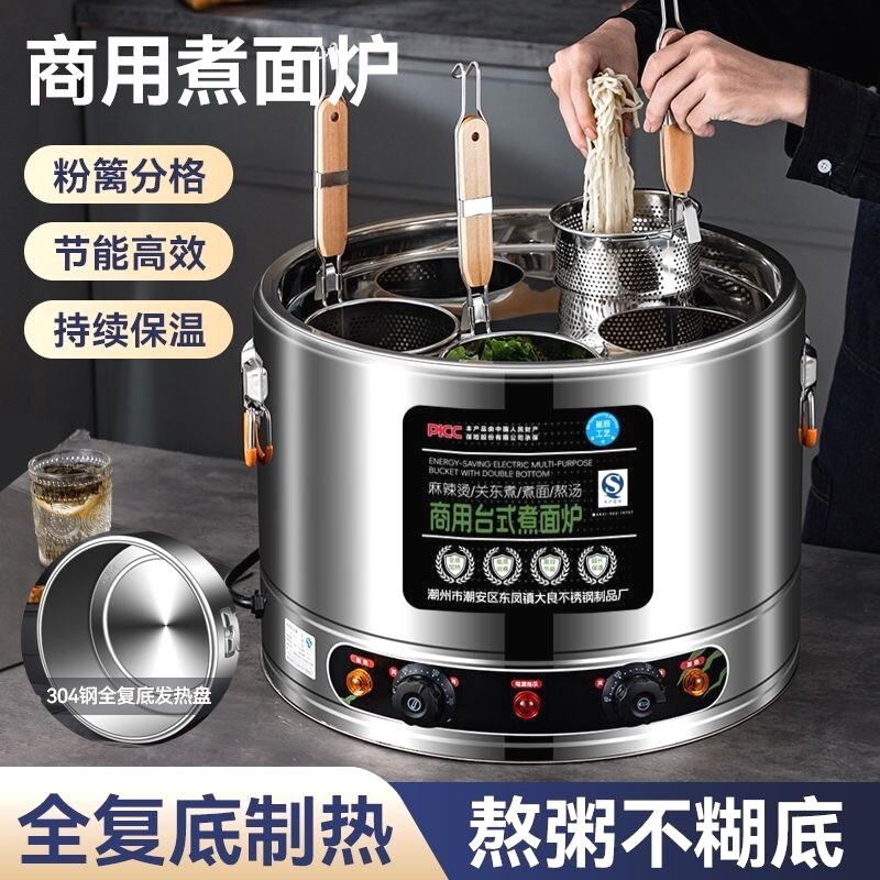 商用大功率不锈钢电煮面炉台式煮面桶麻辣烫煮水饺锅关东煮烫粉锅
