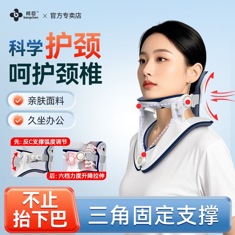 邦臣第五代颈椎拉伸手动款固定颈椎防低头护颈家用