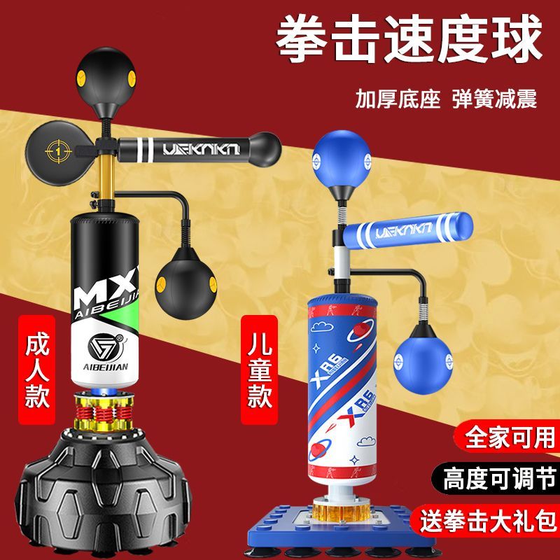 拳击反应靶家用立式沙袋速度球成人儿童旋转靶跆拳道训练运动器材
