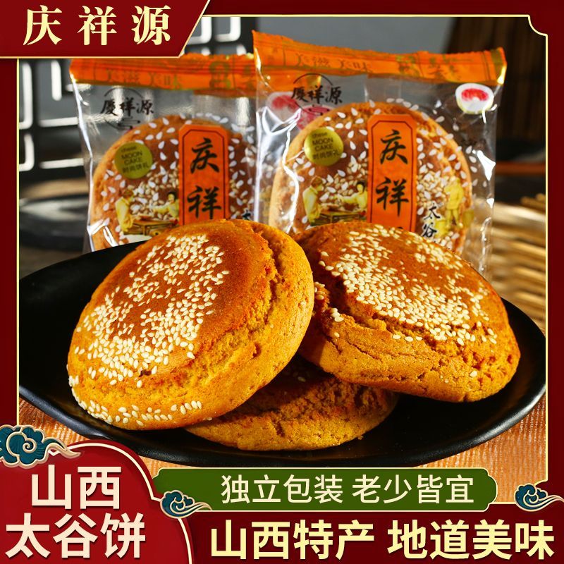 太谷饼山西特产原味枣味绿豆味整箱传统点心糕点早餐零食小吃