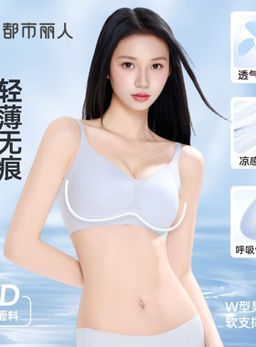 都市丽人 夏季轻薄无痕美背超薄果冻胶背扣款文胸内衣 22098