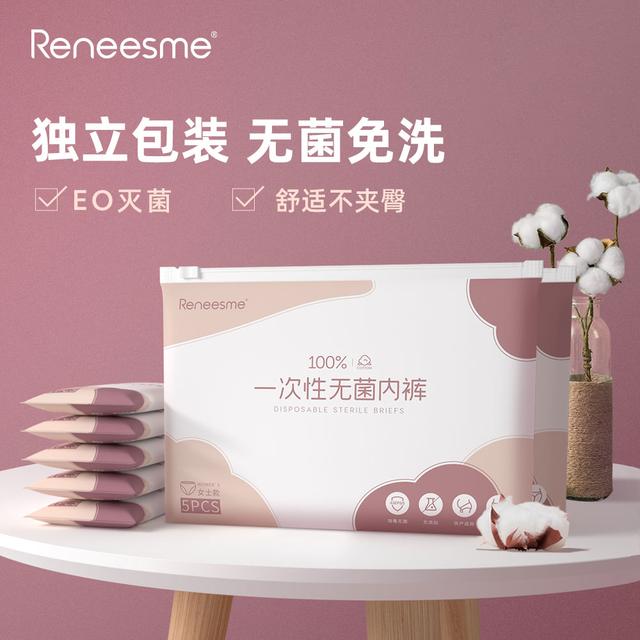 RENEESME一次性内裤女士免洗无菌透气待产孕产妇独立旅行日抛内裤