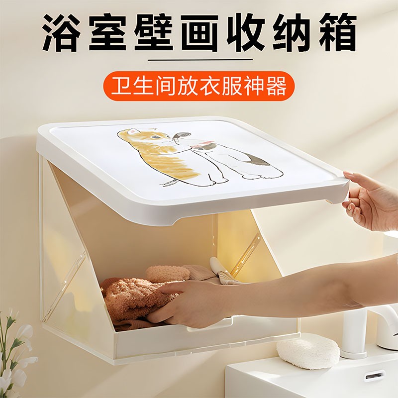 浴室壁画收纳箱洗澡防水置物架折叠挂画墙柜子盒卫生间放衣服神器
