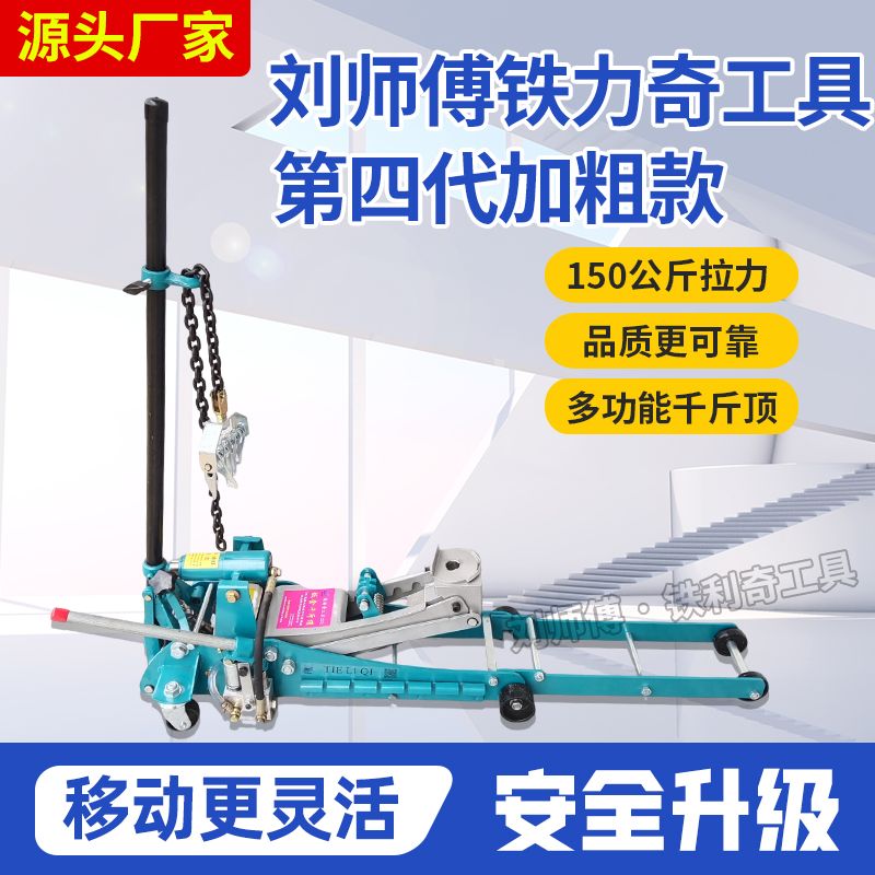 汽车凹陷修复钣金工具卧式千斤顶液压拉塔凹陷修复工具?新款