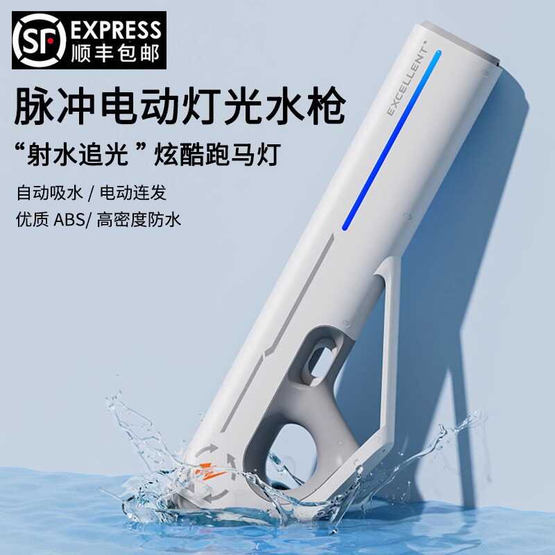 德国正品脉冲电动连发水枪儿童全自动吸水喷水高压强力呲水玩具