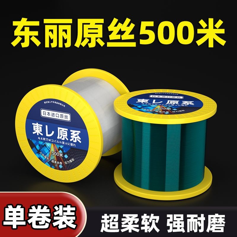 强拉力500米鱼线海钓矶钓不打卷的子线进口海杆专用主线路亚尼龙