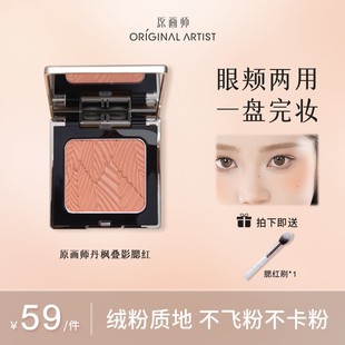 原画师腮红提气色膨脸修脸型女神日常早8淡妆韩系女高腮红高光盘