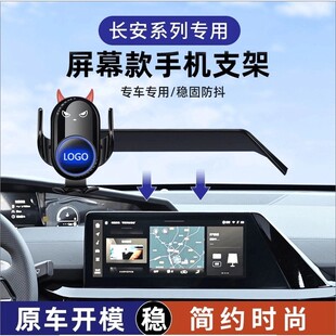 适用于长安univ/CS55PLUS第二代三代车载手机支架充电功能无线