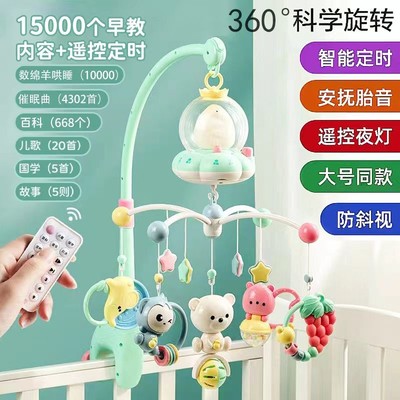 biai/比爱【解放双手】白噪音哄睡神器音乐摇铃宝宝玩具床铃