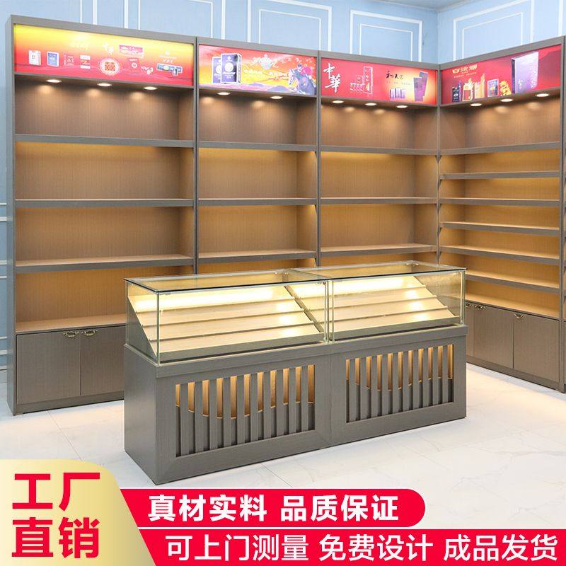 烟酒展示柜实木烟酒店超市烟酒柜台白酒红酒柜烟酒行专卖货架定制
