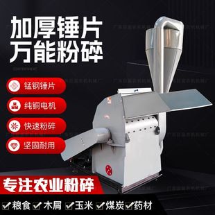 大型锤片式万能粉碎机玉米棒秸秆粉碎机养殖用粉草牛皮粉碎打糠机