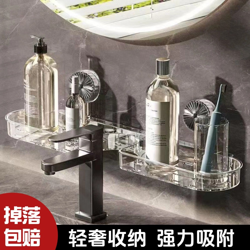 【掉落包赔】吸盘水龙头置物架洗手池镜前卫生间浴室厨房免打孔