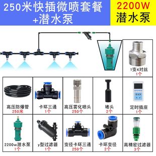 养殖场降温喷雾系统自动定时雾化细雾微喷头鸡舍猪场牛棚消毒除臭