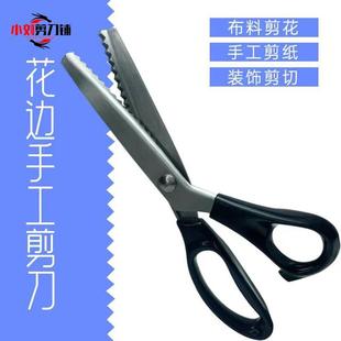 手工DIY三角形锯齿理发裁缝剪刀手工花边剪波浪剪剪花边家用剪子