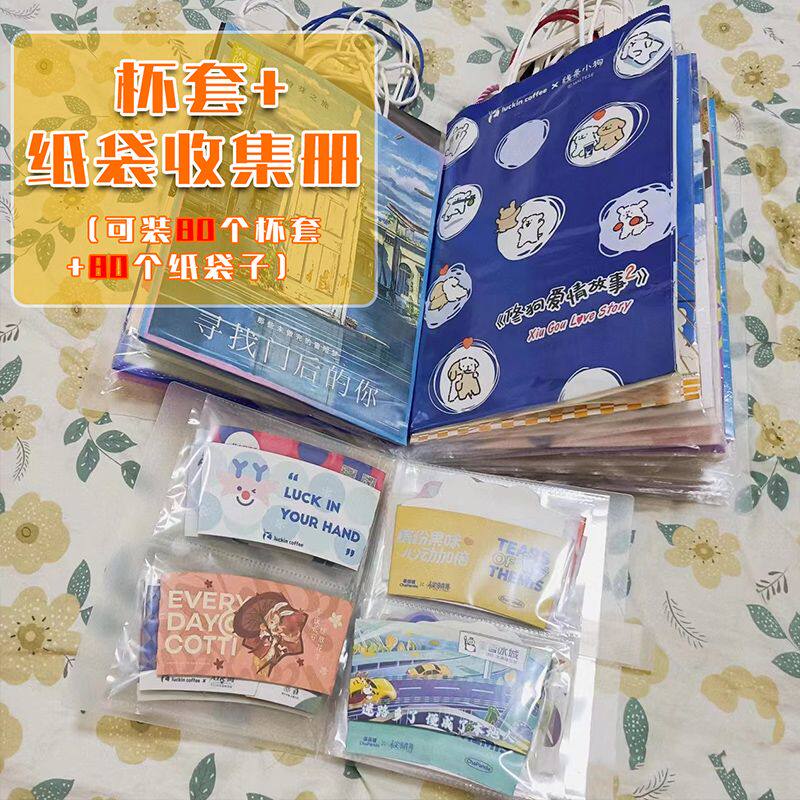 杯套收纳册小红书同款集册A5文件夹透明翻页纸袋相册多层资料册