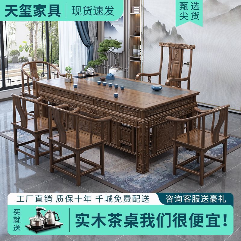 实木茶桌椅组合功夫泡茶台榆木茶几茶具套装家用一体办公室喝茶桌