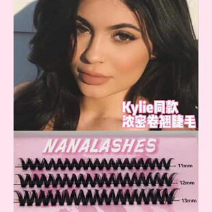 Kylie风格D翘欧美风浓密单簇睫毛11-13mm假睫毛翘睫翘睫毛