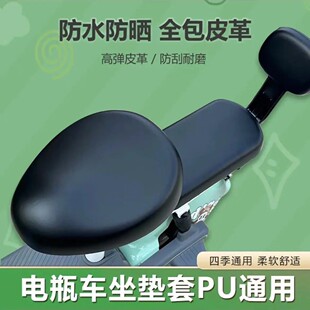 电动车座套皮革防水防晒电动自行车坐垫套电瓶车坐垫套PU四季 通用