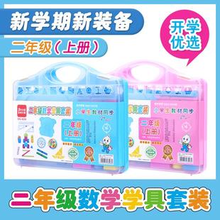 二年级下册数学教具学生用乘法口诀表时分秒算盘计数器计数棒学具