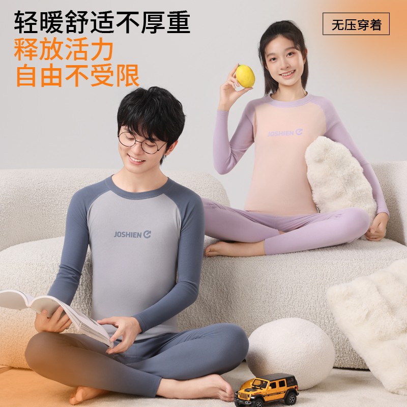 蕉芊两套装10A抗菌暖姜御寒青少年保暖内衣套装秋冬内搭吸汗
