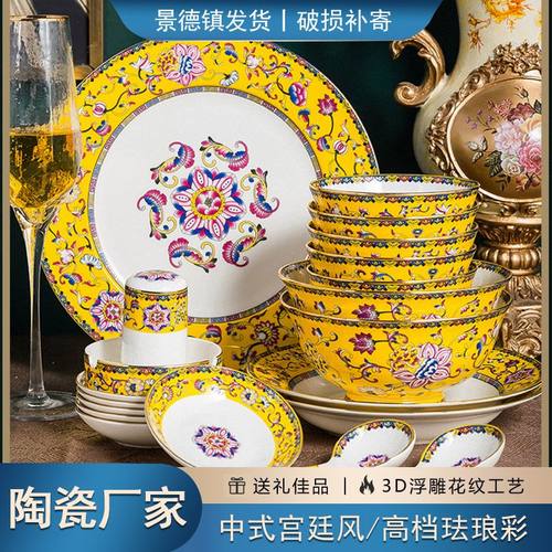 景德镇珐琅彩骨瓷中式餐具套装家用高端送礼乔迁