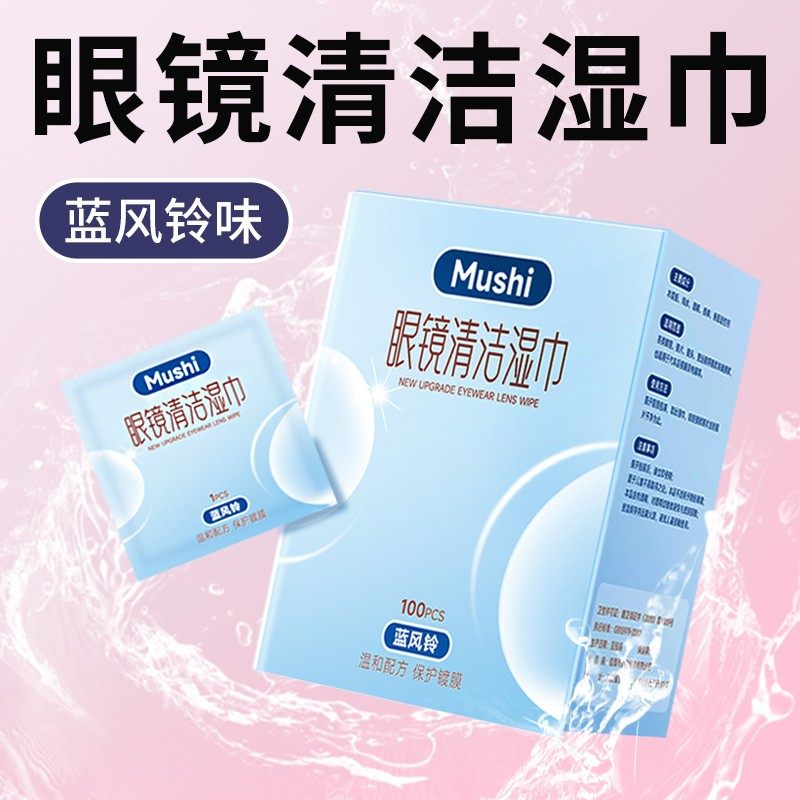 眼镜布清洁湿巾湿纸巾专用擦拭布不伤镜片柔软擦镜纸一次性眼睛布,ZIPPO/瑞士军刀/眼镜,镜布,淘宝优惠券,粉丝福利购,淘宝优惠卷