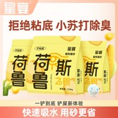 星宴大白砂荷鲁斯植物猫砂强颗粒吸水结团快不粘底除臭脚感舒适
