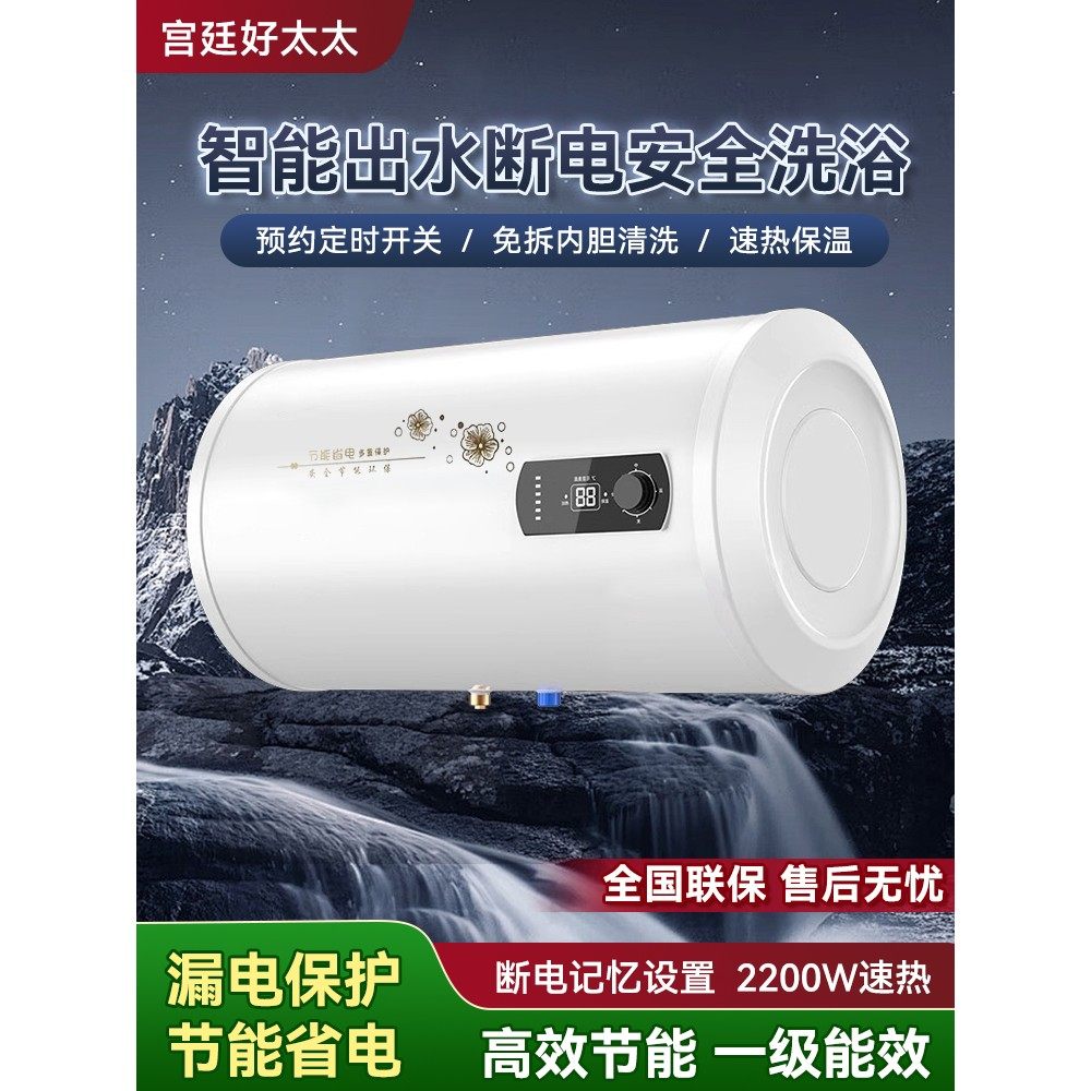 官方正品宫廷好太太热水器家用电热水器储水式卫生间洗澡租房速热