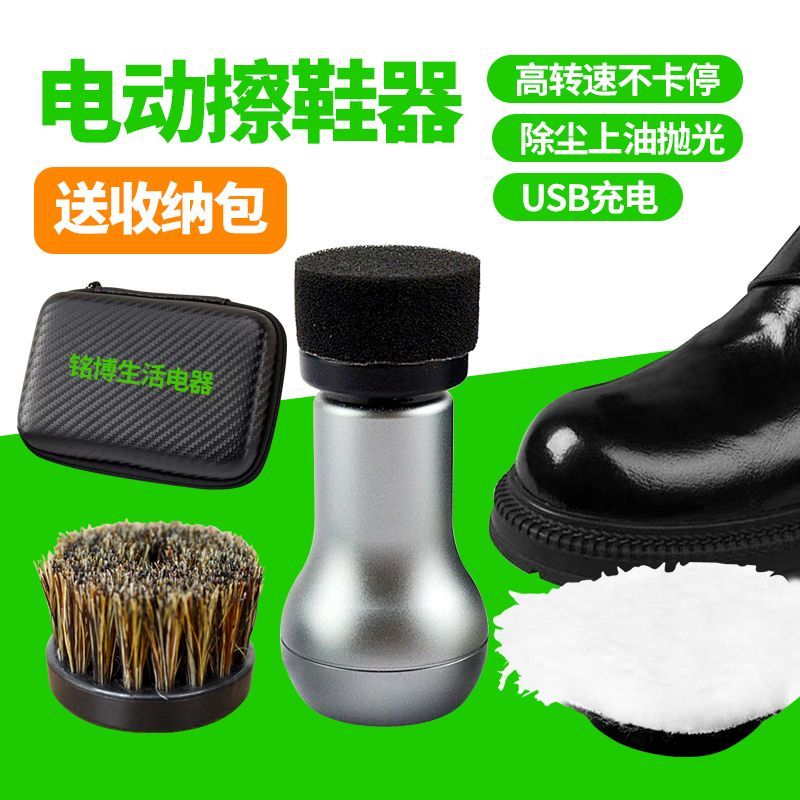 大功率电动擦鞋器合金外壳USB充电皮鞋除尘上油抛光提亮迷你鞋刷