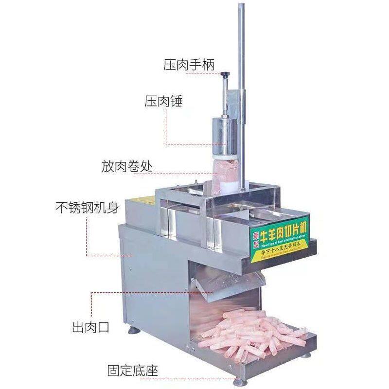 羊肉卷切片机商用全自动小型电动刨片机火锅电冻肉肥牛刨肉机厨房
